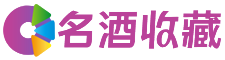 绥化娴汐回收烟酒店